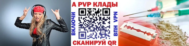 A PVP мука Краснослободск