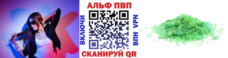 Alpha PVP СК  Краснослободск 