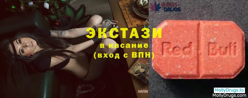 Экстази MDMA  Краснослободск 