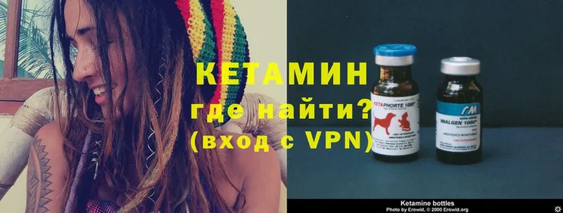 КЕТАМИН VHQ  Краснослободск 