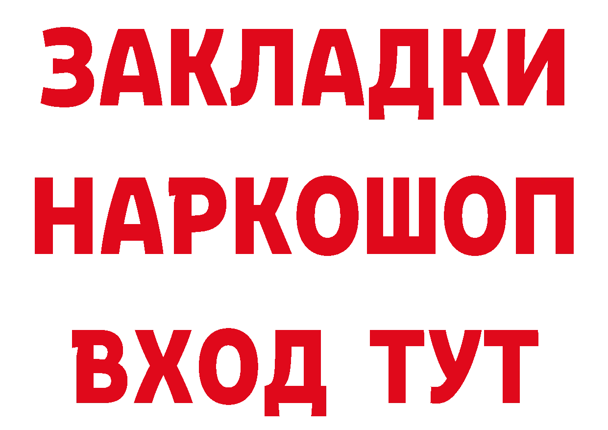 Где купить наркотики? это состав Краснослободск