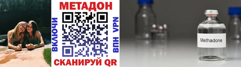 МЕТАДОН methadone  Краснослободск 